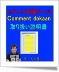 http://admall.ioiv.net/img/m500_commentdokaan.jpg