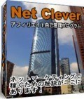 http://admall.ioiv.net/img/s001_netclever.jpg