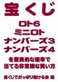 http://admall.ioiv.net/img/s994_takarakuji.jpg